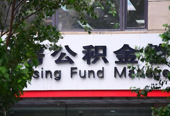 公积金基数8000每月扣多少-大兴安岭公积金代办平台